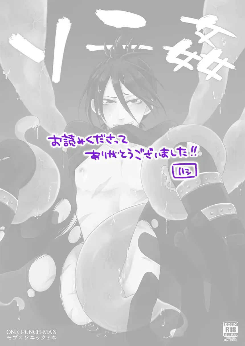 [Hashi] SoniKan Fhentai - Page 18