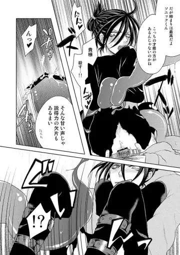 [Hashi] SoniKan Fhentai - Page 11