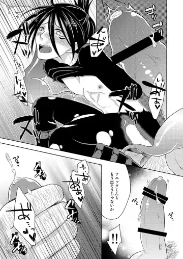 [Hashi] SoniKan Fhentai - Page 14