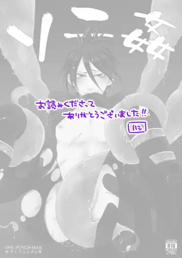 [Hashi] SoniKan Fhentai - Page 18