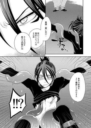 [Hashi] SoniKan Fhentai - Page 6