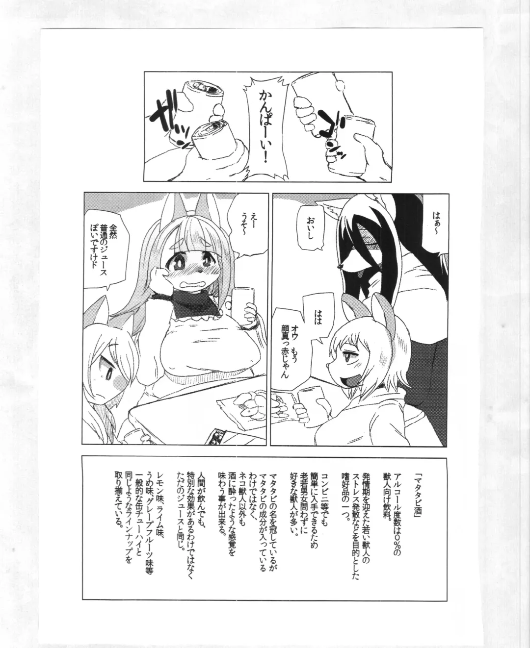 [Shinobe] Black Box Fhentai - Page 2