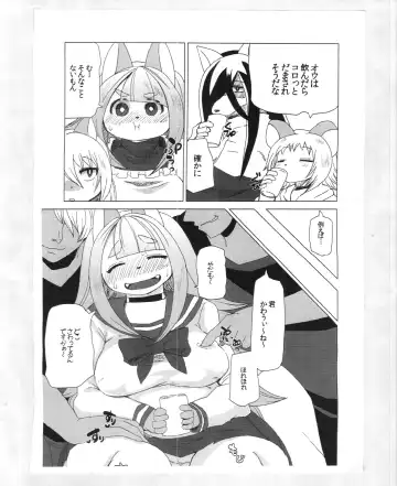 [Shinobe] Black Box Fhentai - Page 3