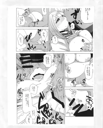 [Shinobe] Black Box Fhentai - Page 6