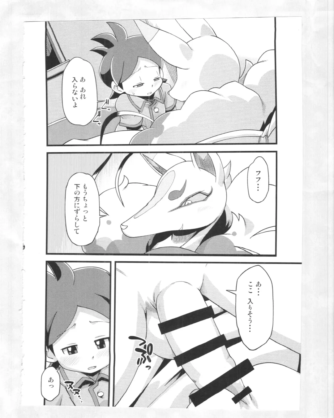 [Akuno Toujou] Kitsune no Yomeiri Shinuchi Fhentai - Page 13