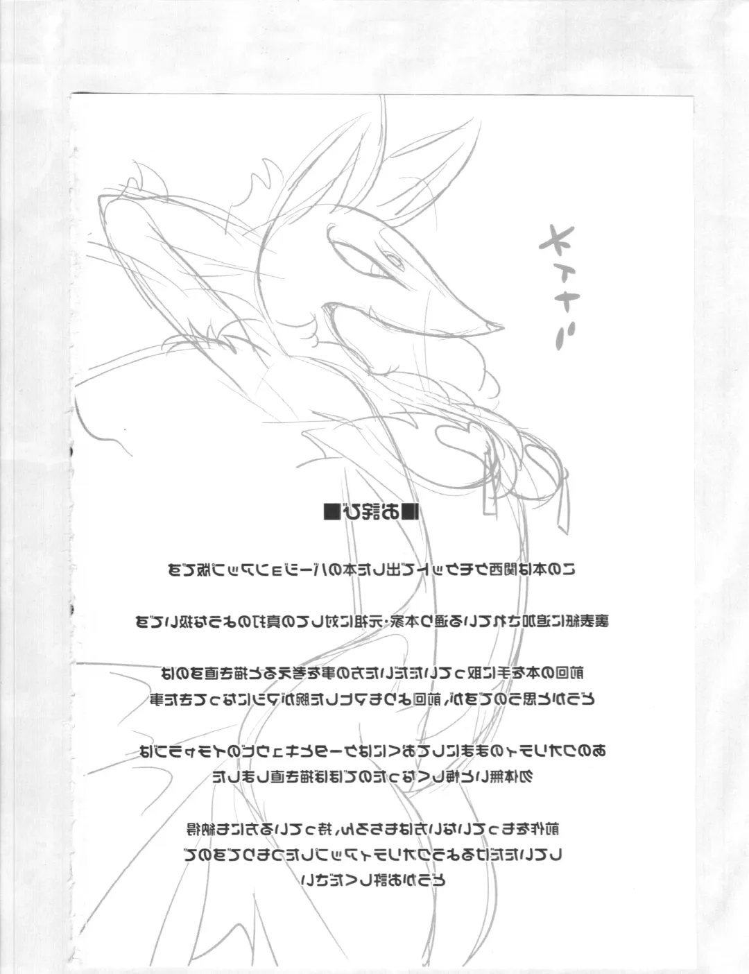 [Akuno Toujou] Kitsune no Yomeiri Shinuchi Fhentai - Page 2