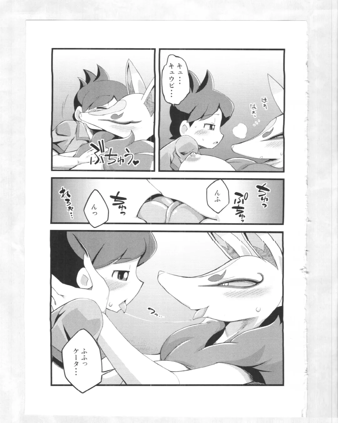 [Akuno Toujou] Kitsune no Yomeiri Shinuchi Fhentai - Page 22