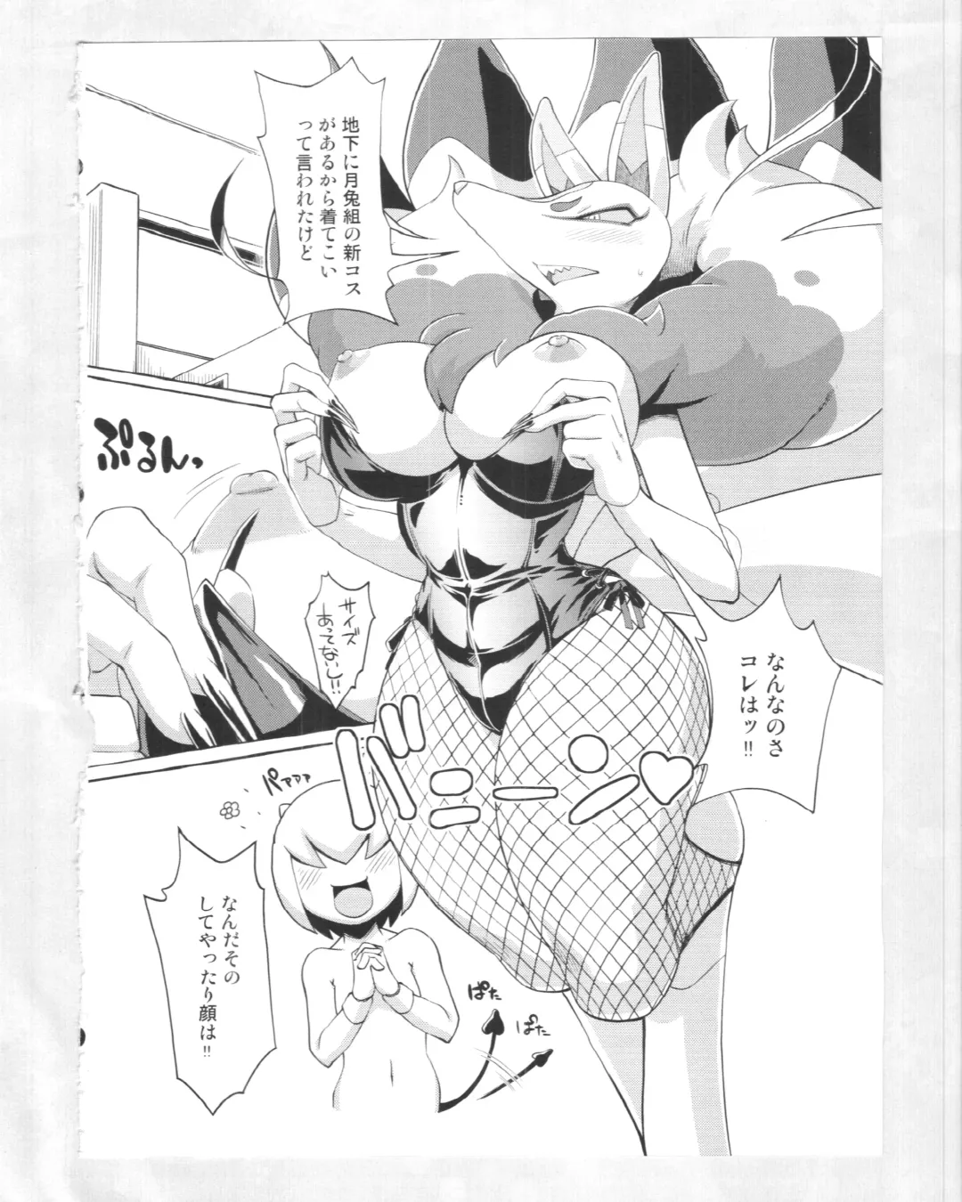 [Akuno Toujou] Kitsune no Yomeiri Shinuchi Fhentai - Page 25