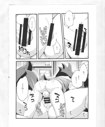 [Akuno Toujou] Kitsune no Yomeiri Shinuchi Fhentai - Page 15