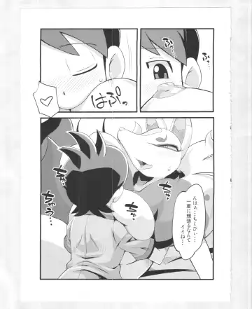 [Akuno Toujou] Kitsune no Yomeiri Shinuchi Fhentai - Page 16