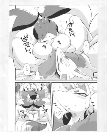 [Akuno Toujou] Kitsune no Yomeiri Shinuchi Fhentai - Page 17