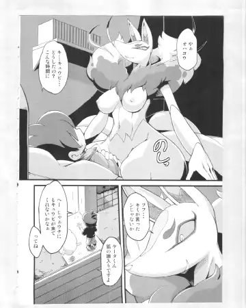 [Akuno Toujou] Kitsune no Yomeiri Shinuchi Fhentai - Page 5