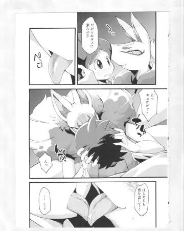 [Akuno Toujou] Kitsune no Yomeiri Shinuchi Fhentai - Page 6