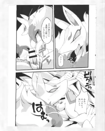 [Akuno Toujou] Kitsune no Yomeiri Shinuchi Fhentai - Page 8