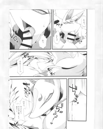 [Akuno Toujou] Kitsune no Yomeiri Shinuchi Fhentai - Page 9