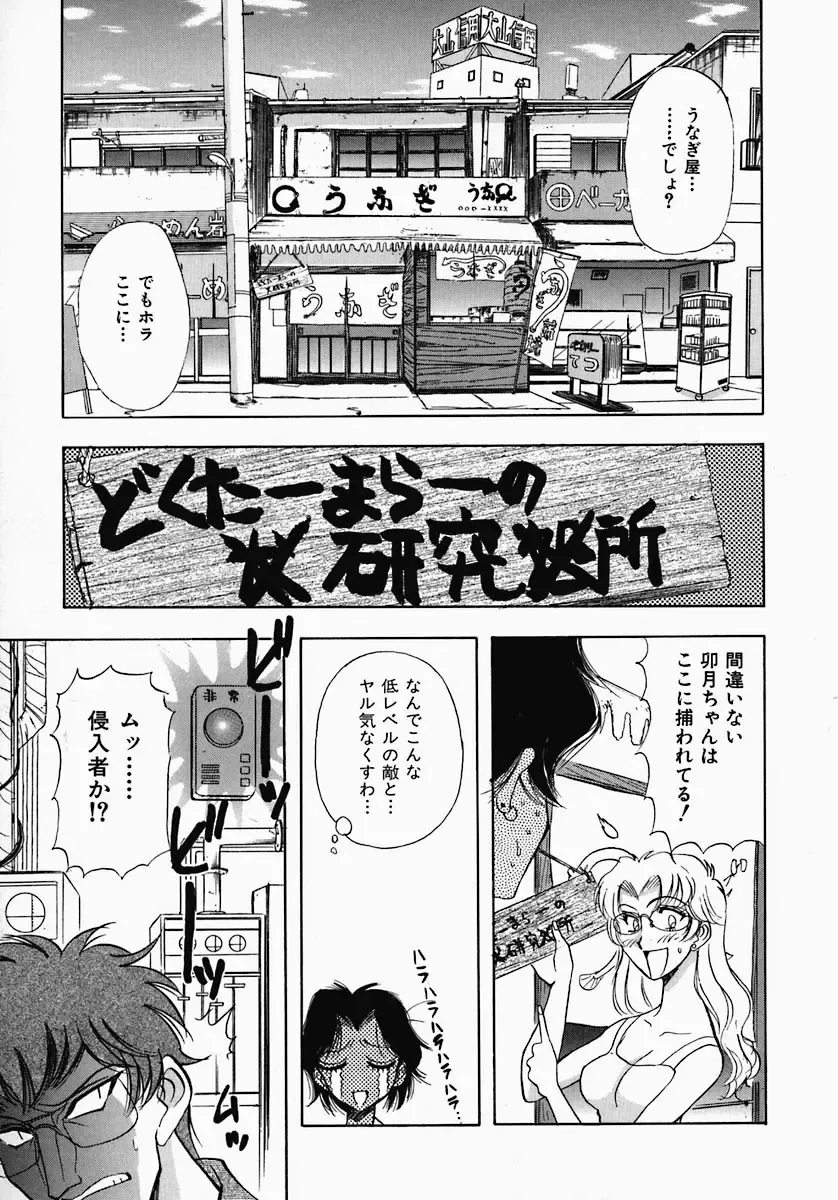 [Yamamoto Johanne] PUSSY TALKIN' Fhentai - Page 105