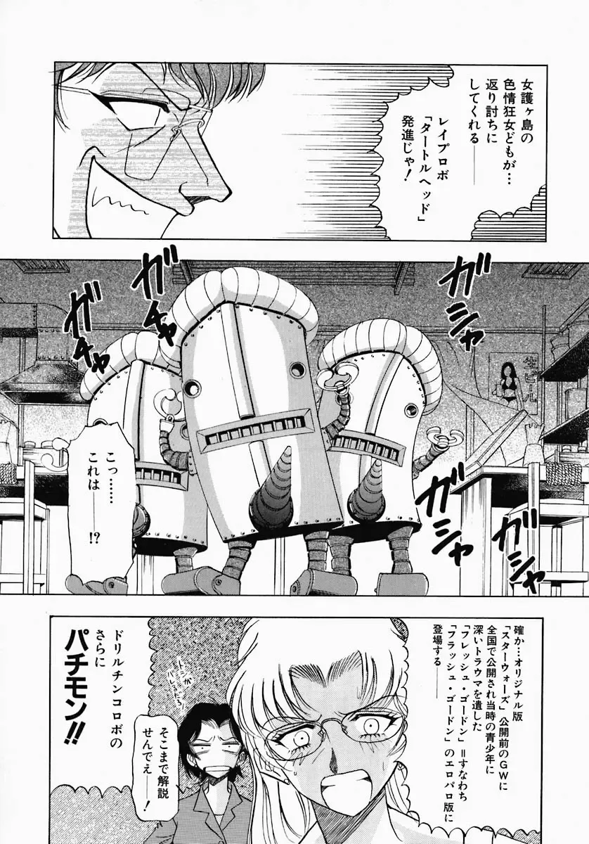 [Yamamoto Johanne] PUSSY TALKIN' Fhentai - Page 106