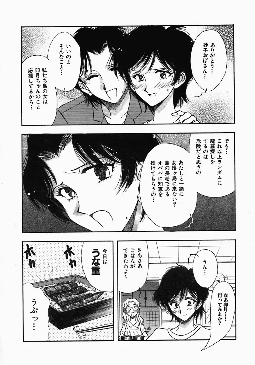 [Yamamoto Johanne] PUSSY TALKIN' Fhentai - Page 114