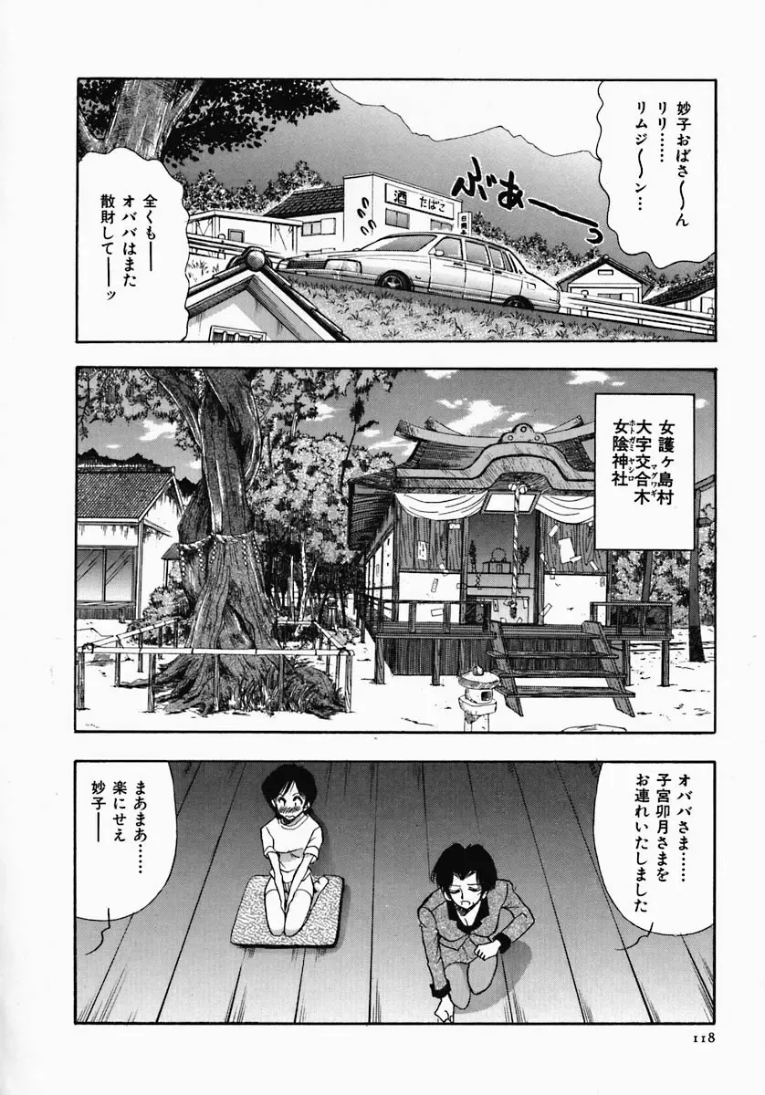 [Yamamoto Johanne] PUSSY TALKIN' Fhentai - Page 118