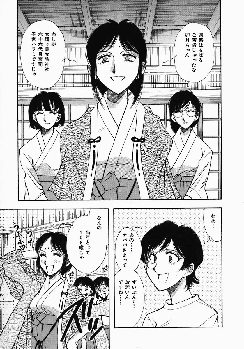 [Yamamoto Johanne] PUSSY TALKIN' Fhentai - Page 119