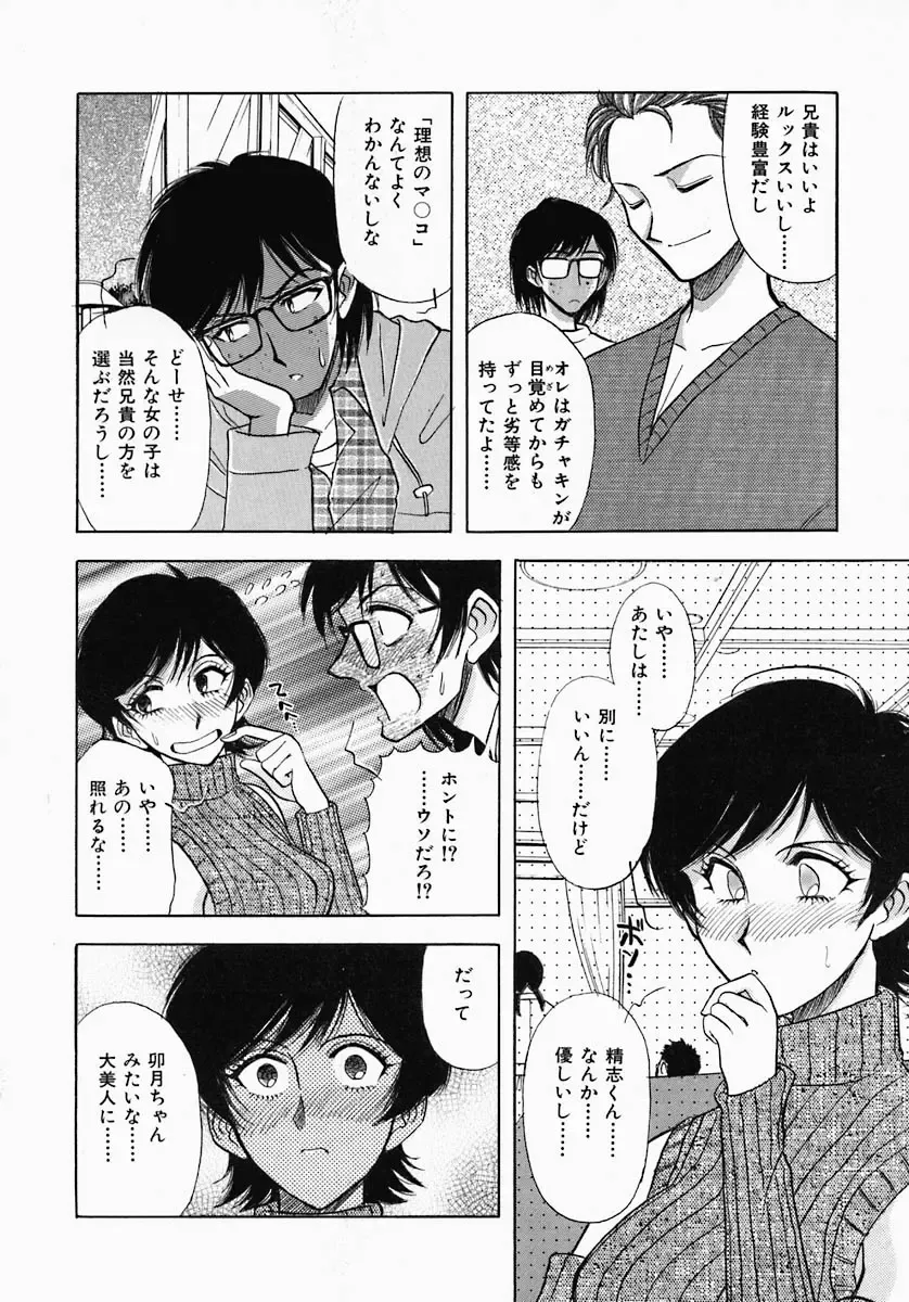 [Yamamoto Johanne] PUSSY TALKIN' Fhentai - Page 144