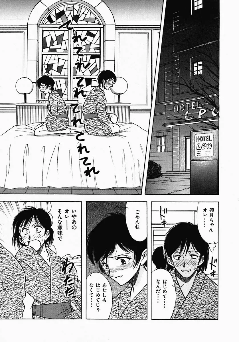 [Yamamoto Johanne] PUSSY TALKIN' Fhentai - Page 145