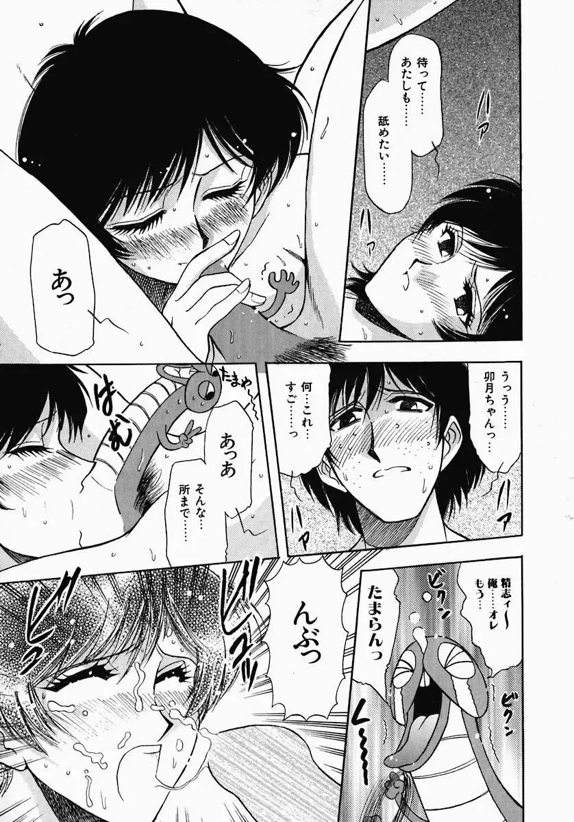 [Yamamoto Johanne] PUSSY TALKIN' Fhentai - Page 151