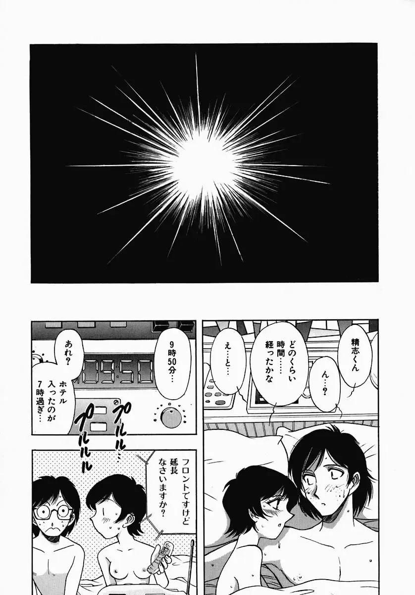 [Yamamoto Johanne] PUSSY TALKIN' Fhentai - Page 156