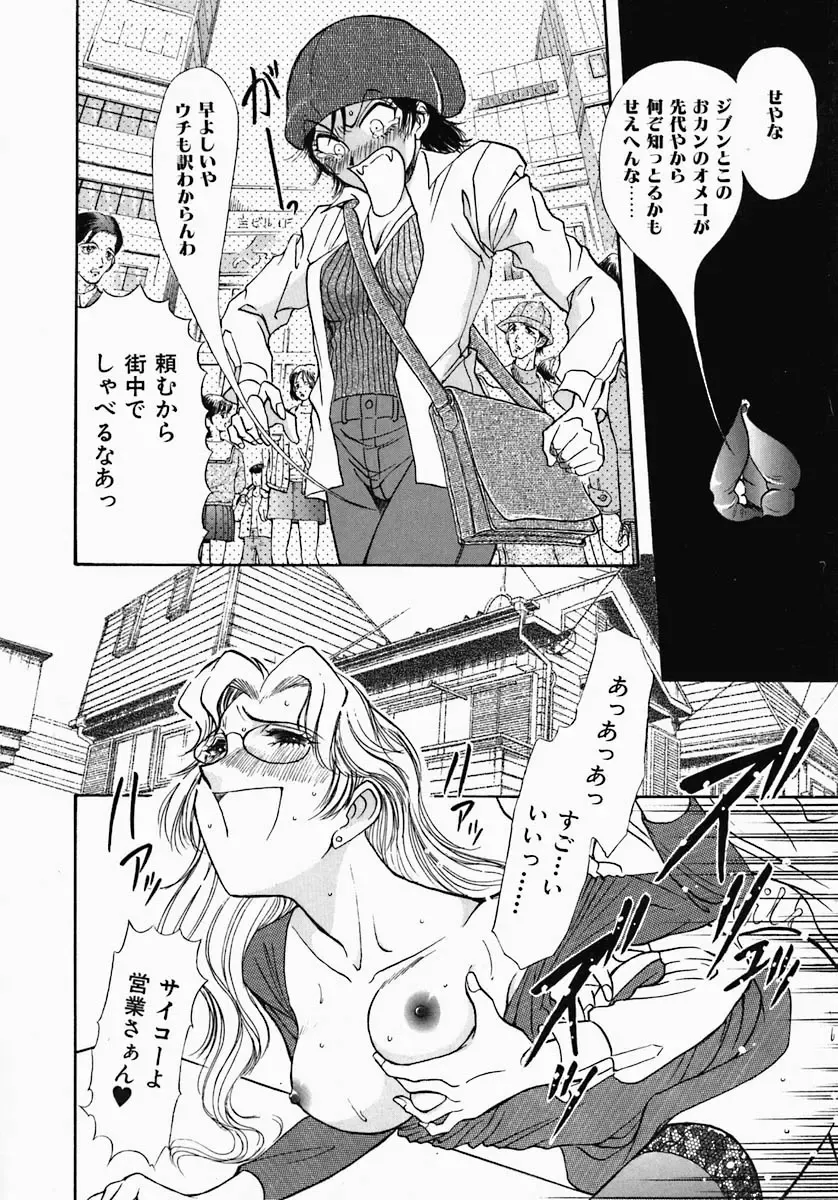 [Yamamoto Johanne] PUSSY TALKIN' Fhentai - Page 16