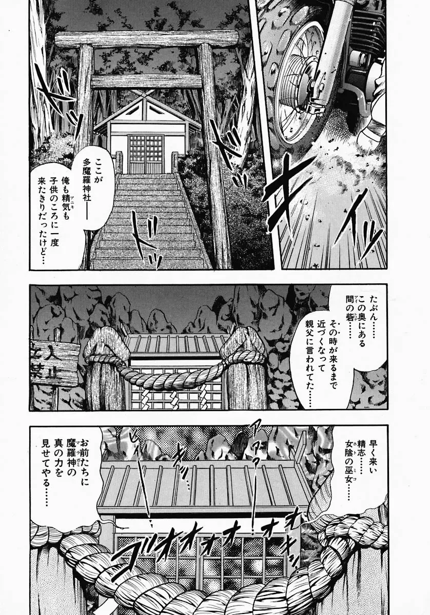 [Yamamoto Johanne] PUSSY TALKIN' Fhentai - Page 164