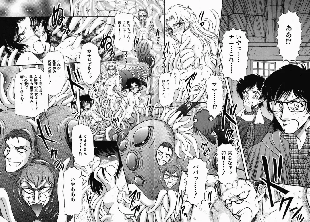 [Yamamoto Johanne] PUSSY TALKIN' Fhentai - Page 165