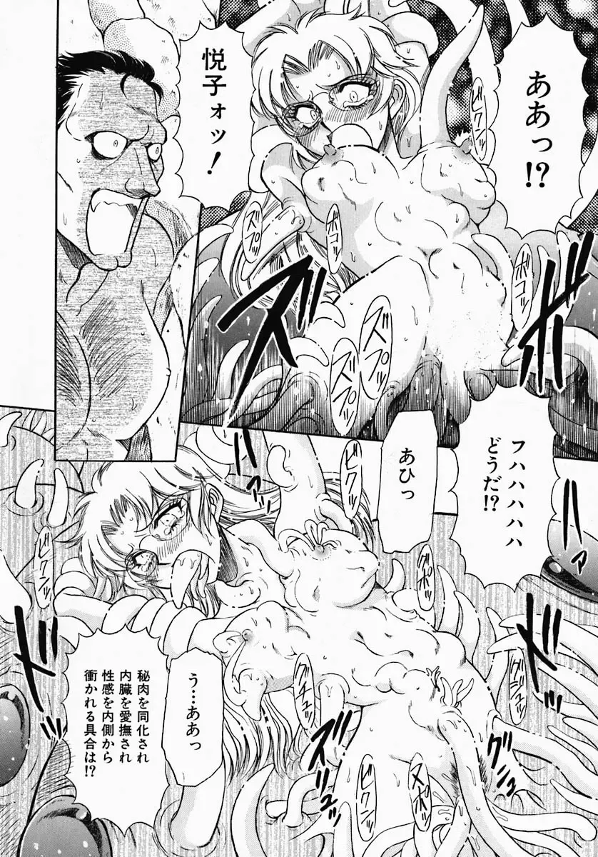 [Yamamoto Johanne] PUSSY TALKIN' Fhentai - Page 166