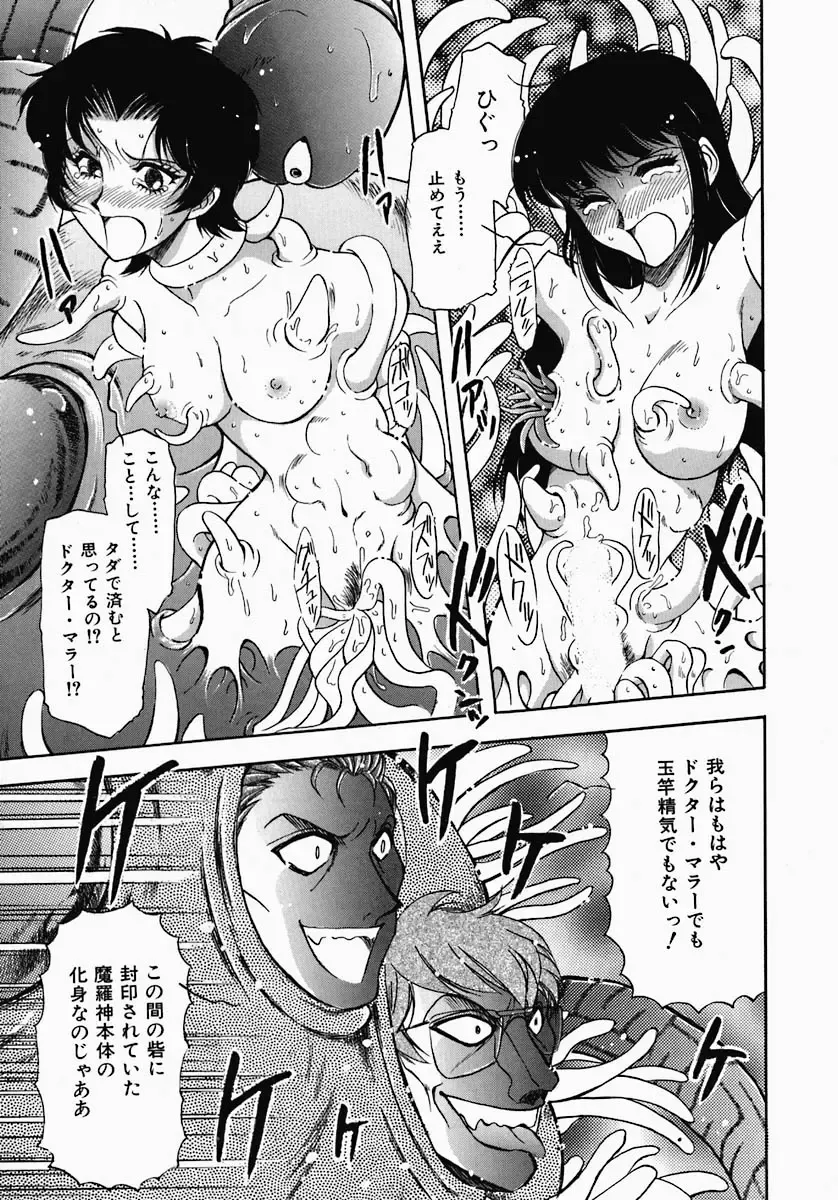 [Yamamoto Johanne] PUSSY TALKIN' Fhentai - Page 167