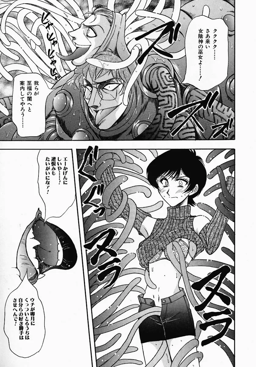 [Yamamoto Johanne] PUSSY TALKIN' Fhentai - Page 169