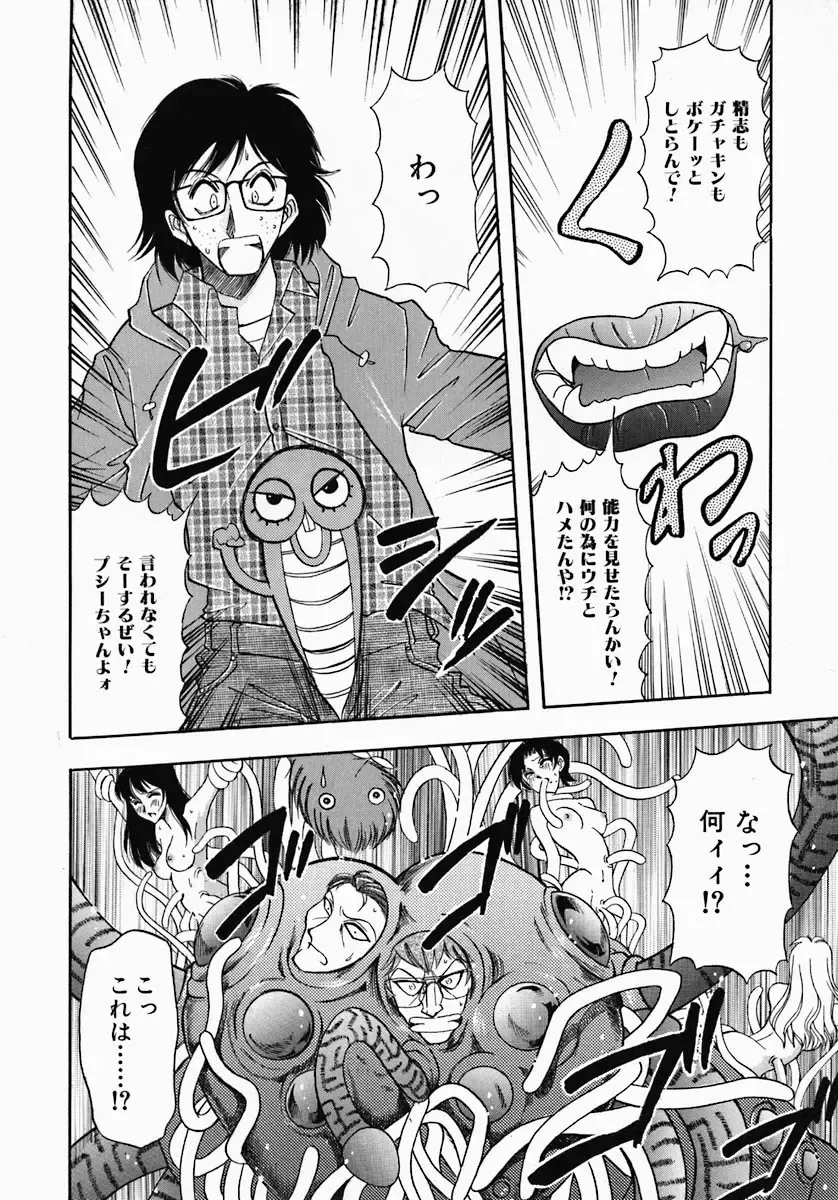 [Yamamoto Johanne] PUSSY TALKIN' Fhentai - Page 170