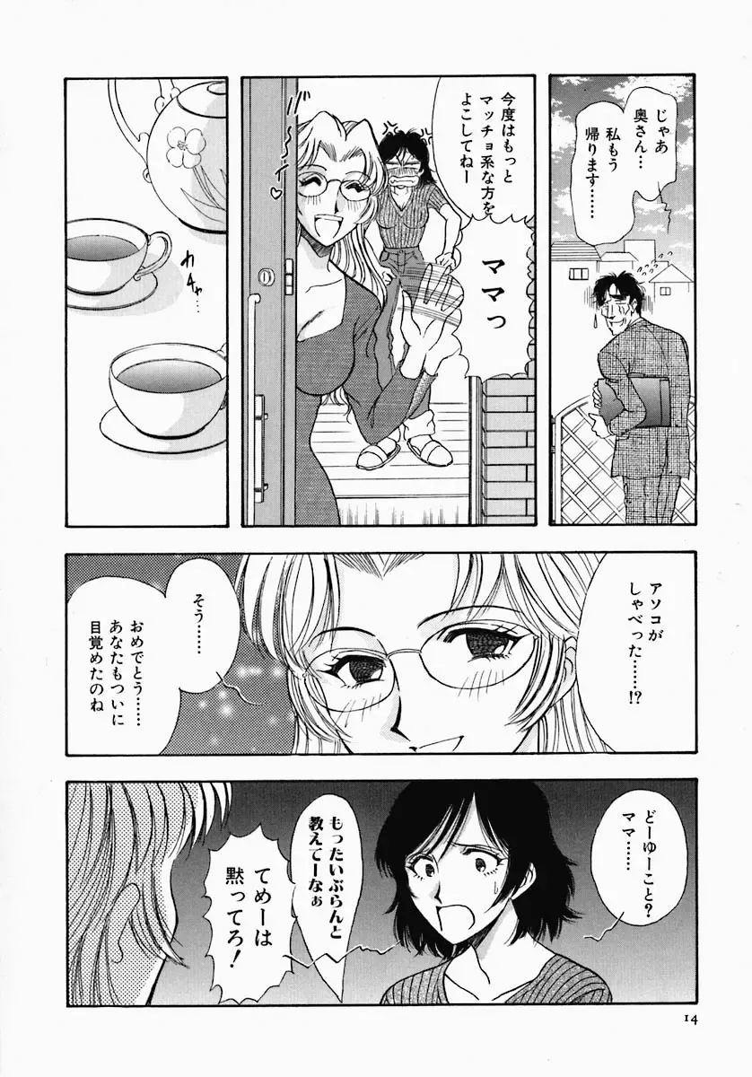 [Yamamoto Johanne] PUSSY TALKIN' Fhentai - Page 18