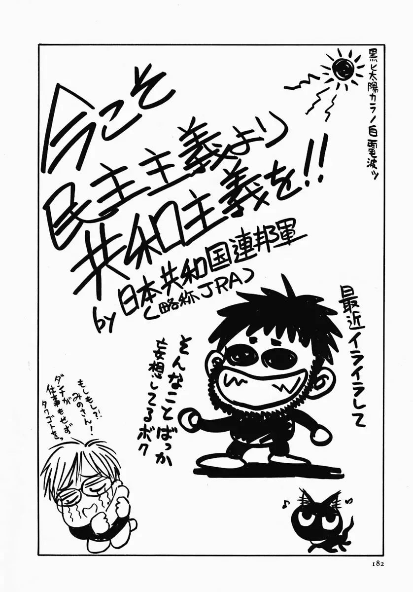 [Yamamoto Johanne] PUSSY TALKIN' Fhentai - Page 180