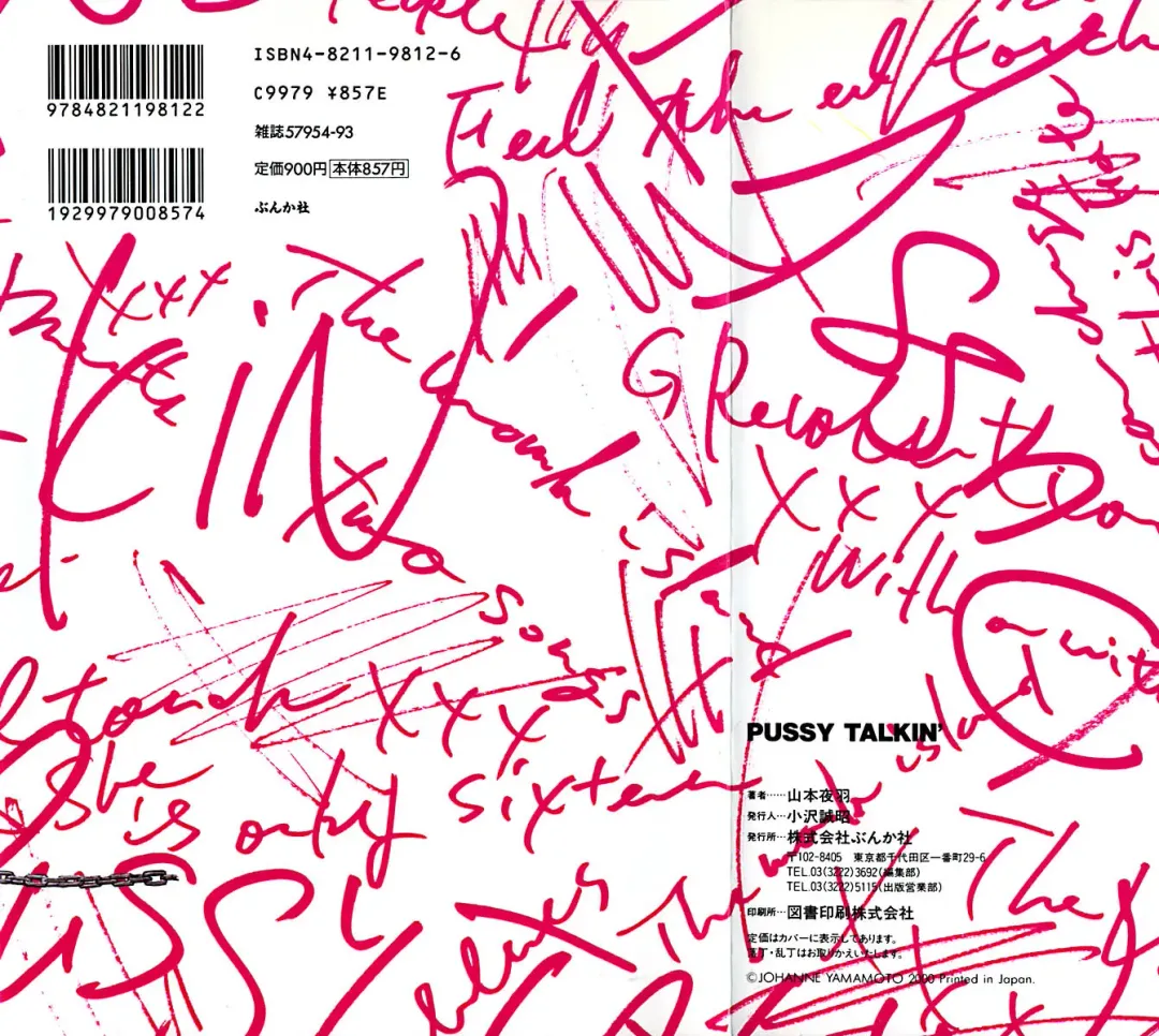 [Yamamoto Johanne] PUSSY TALKIN' Fhentai - Page 2