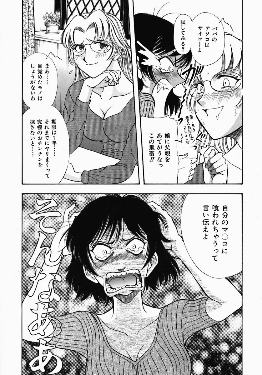 [Yamamoto Johanne] PUSSY TALKIN' Fhentai - Page 20