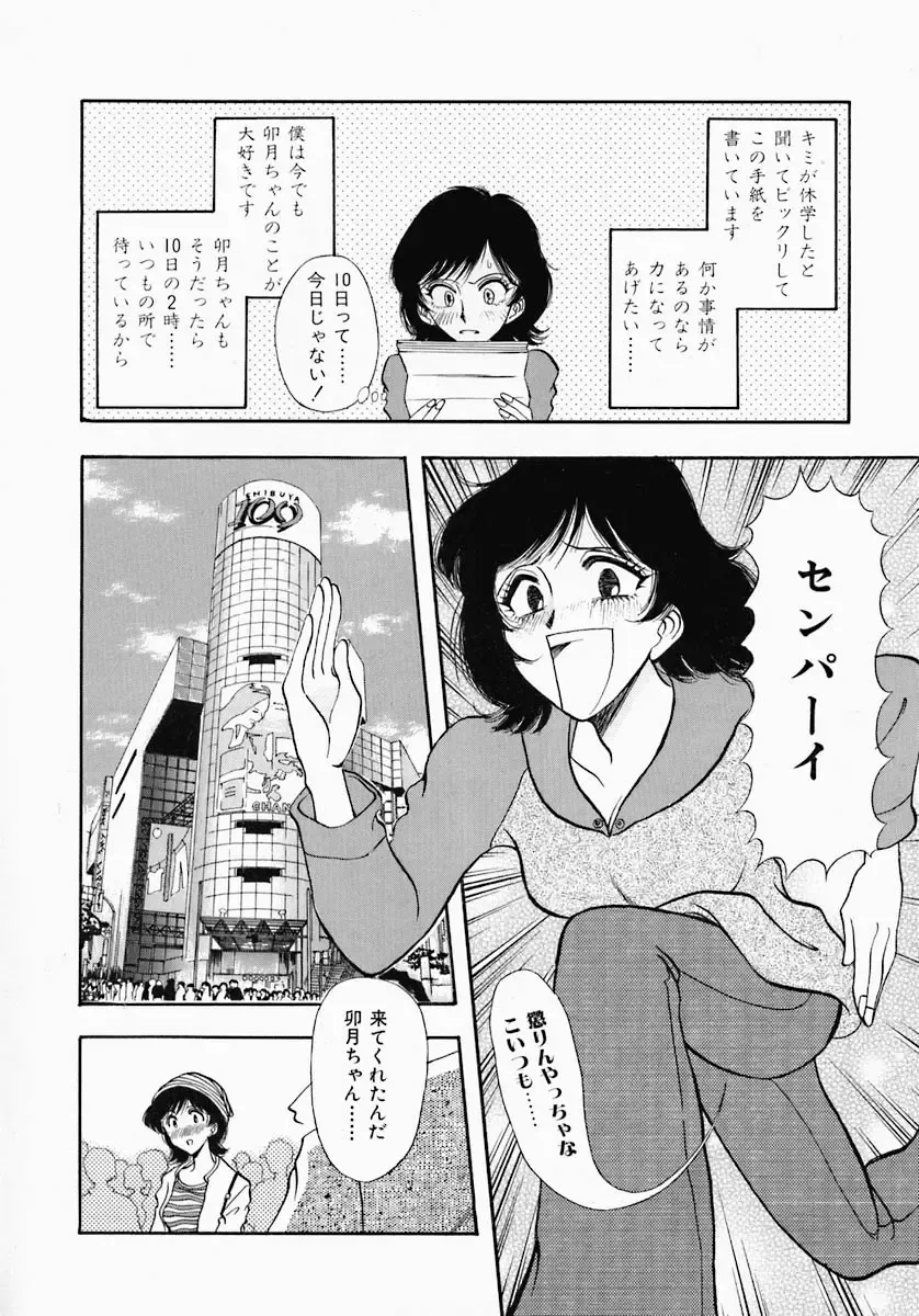 [Yamamoto Johanne] PUSSY TALKIN' Fhentai - Page 43