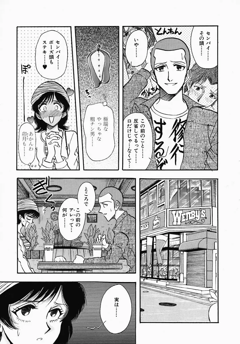 [Yamamoto Johanne] PUSSY TALKIN' Fhentai - Page 44