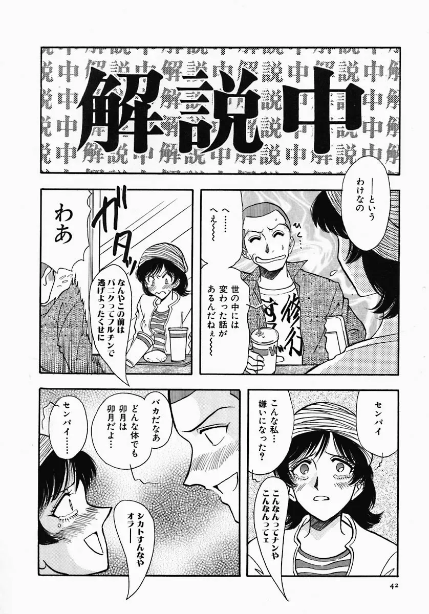 [Yamamoto Johanne] PUSSY TALKIN' Fhentai - Page 45