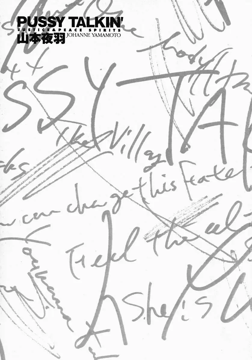 [Yamamoto Johanne] PUSSY TALKIN' Fhentai - Page 5