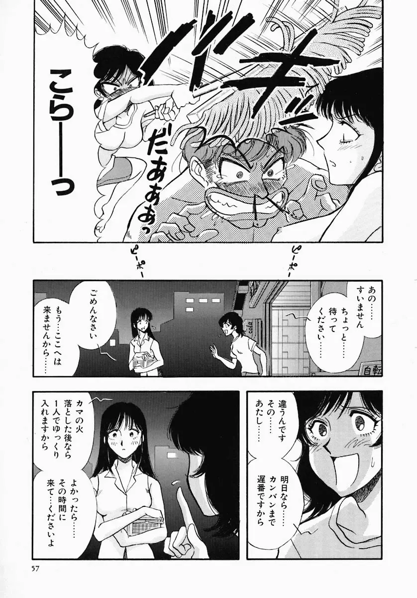 [Yamamoto Johanne] PUSSY TALKIN' Fhentai - Page 59