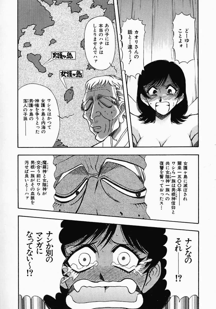 [Yamamoto Johanne] PUSSY TALKIN' Fhentai - Page 77