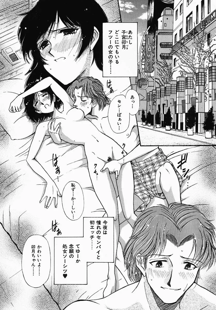 [Yamamoto Johanne] PUSSY TALKIN' Fhentai - Page 8