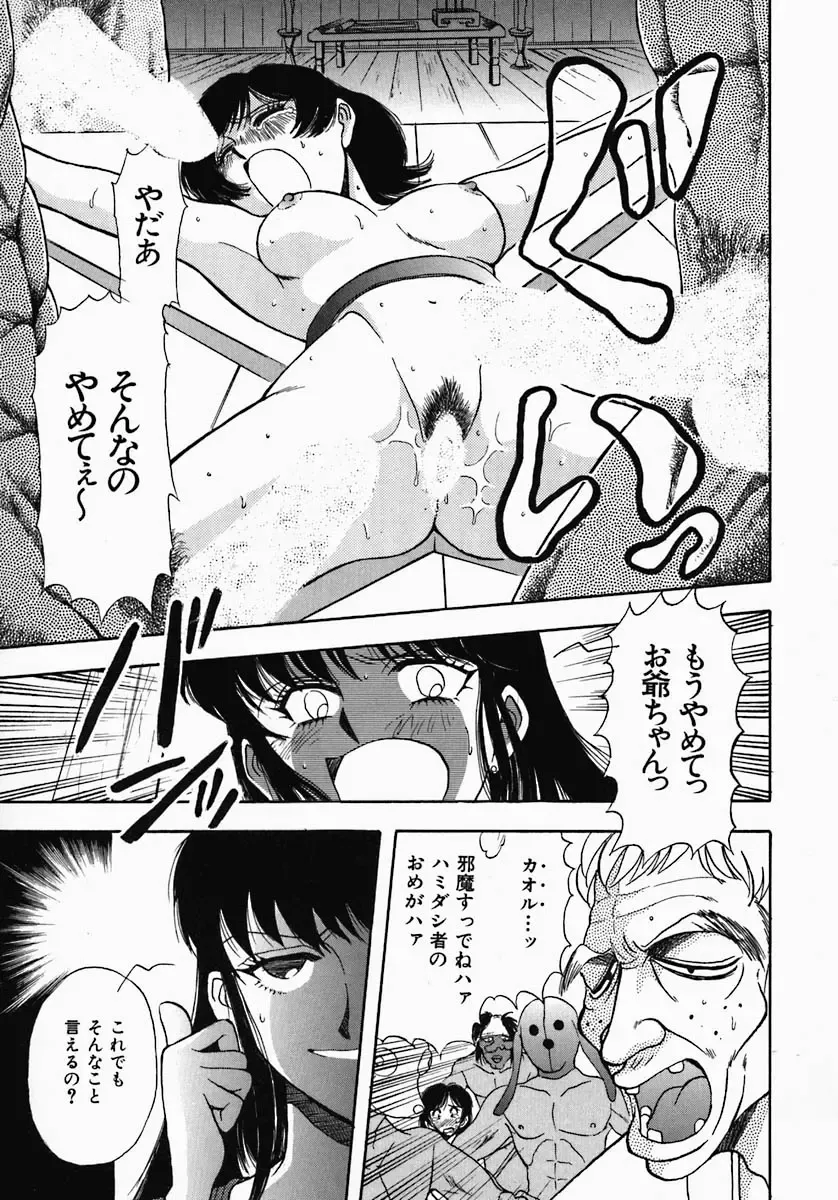 [Yamamoto Johanne] PUSSY TALKIN' Fhentai - Page 81
