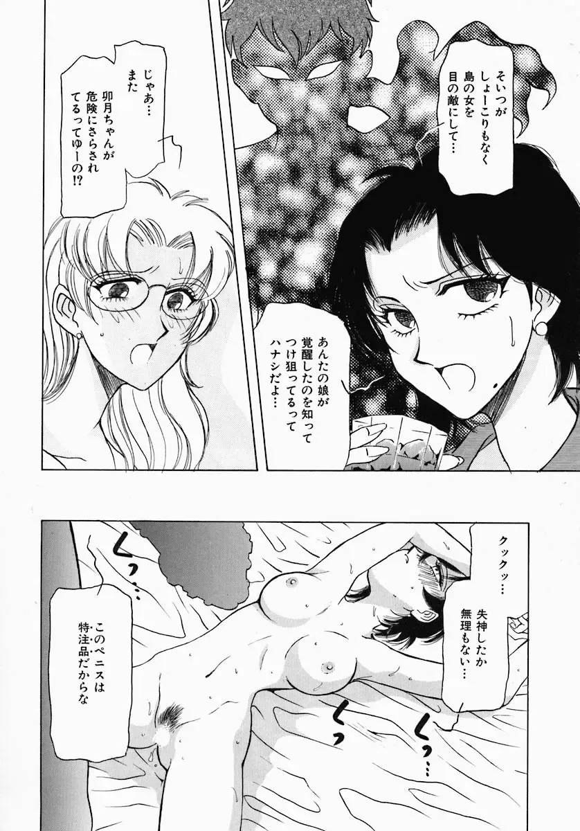 [Yamamoto Johanne] PUSSY TALKIN' Fhentai - Page 95