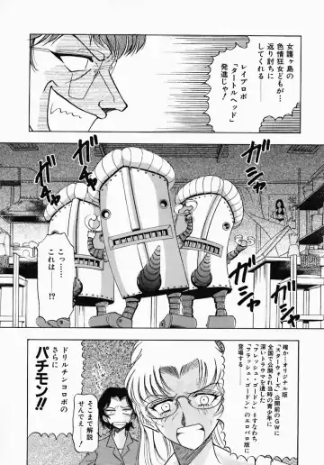 [Yamamoto Johanne] PUSSY TALKIN' Fhentai - Page 106