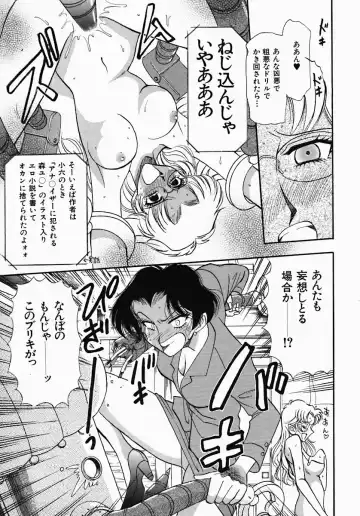 [Yamamoto Johanne] PUSSY TALKIN' Fhentai - Page 107